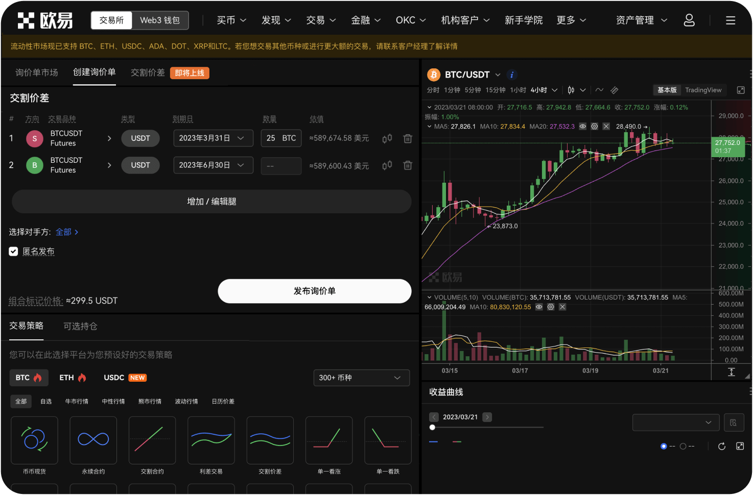 如何进行网格交易